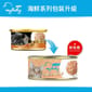 My My baby 貓罐頭 吞拿魚及蝦 Tuna With Shrimp 85g 85g  正面圖