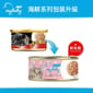 My My baby 貓罐頭 吞拿魚及蟹柳 Tuna with Crab 85g 85g  正面圖