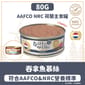 Bella & Molly's Bella & Molly's 荷蘭罐 貓罐頭 AAFCO 主食罐 提升免疫力 吞拿魚慕絲 80g 80g  正面圖