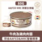 Bella & Molly's Bella & Molly's 荷蘭罐 貓罐頭 AAFCO 主食罐 強身配方 牛肉及雞肉肉醬 80g 80g  正面圖