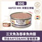 Bella & Molly's Bella & Molly's 荷蘭罐 貓罐頭 AAFCO 主食罐 美毛配方 三文魚及吞拿魚肉醬 80g 80g  正面圖