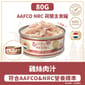 Bella & Molly's Bella & Molly's 荷蘭罐 貓罐頭 AAFCO 主食罐 低脂配方 雞絲肉汁 80g 80g  正面圖