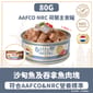 Bella & Molly's Bella & Molly's 荷蘭罐 貓罐頭 AAFCO 主食罐 去毛球 沙甸魚及吞拿魚肉塊 80g - 限時試食價 80g  正面圖