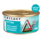 Trilogy Trilogy 貓罐頭 無穀物肉絲幼貓主食罐 吞拿魚高湯 85g 85g  正面圖