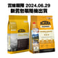 ACANA愛肯拿 ACANA愛肯拿 狗糧 經典系列 家禽配方 2kg 2kg  正面圖