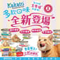 Kakato Kakato 主食罐 貓罐頭 70g 70g  正面圖