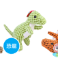 Aduck Aduck 玩具嚴選 毛絨益智磨牙耐咬潔齒狗狗訓練玩具 恐龍   正面圖