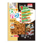 日本Q-Pet 日本Q-Pet 狗小食 WanPaku 關節/老犬肉粒 300g 300g  正面圖