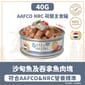 Bella & Molly's Bella & Molly's 荷蘭罐 貓罐頭 AAFCO 主食罐 去毛球 沙甸魚及吞拿魚肉塊 40g - 限時試食價 40g  正面圖