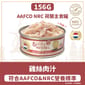 Bella & Molly's Bella & Molly's 荷蘭罐 貓罐頭 AAFCO 主食罐 低脂配方 雞絲肉汁 156g 156g  正面圖