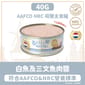 Bella & Molly's Bella & Molly's 荷蘭罐 貓罐頭 AAFCO 主食罐 美毛配方 白魚及三文魚肉醬 40g 40g  正面圖
