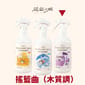 超凝小姐 超凝小姐 居家香氛淨味噴霧 搖籃曲  250ml 250ml  正面圖