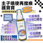 護寶寶 護寶寶  台灣製造 毛毛系列 O'Life Skin Sanitizer Antibaterial Moisure 100ml 100ml  正面圖
