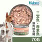 Kakato Kakato 罐頭 貓狗罐頭 三文魚及吞拿魚 70g 70g  正面圖