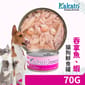 Kakato Kakato 罐頭 貓狗罐頭 吞拿魚及蝦 Tuna with Prawn 70g 70g  正面圖