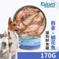Kakato Kakato 罐頭 貓狗罐頭 吞拿魚及鯖花魚 170g 170g  正面圖