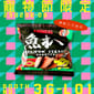 ANiMEAL ANiMEAL 凍乾零食 熱浪薯片 凍乾挪威三文魚扒 60g 60g  正面圖