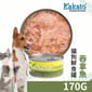 Kakato Kakato 罐頭 貓狗罐頭 吞拿魚 170g 170g  正面圖