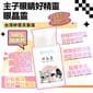 O'Life O'Life 台灣製造 毛毛系列 眼睛靈   正面圖