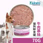 Kakato Kakato 罐頭 貓狗罐頭 牛肉慕絲 Beef Mousse 70g 70g  正面圖