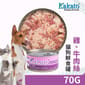Kakato Kakato 罐頭 貓狗罐頭 雞肉及牛肉絲 Chicken with Beef Julienne 70g 70g  正面圖