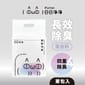 Purial Purial 日日淨淨 日日極致四重消臭混合貓砂 2.4kg 4kg  正面圖