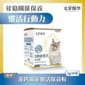 毛掌醫學 毛掌醫學 貓咪藻鈣關節靈活保養粉 2g x 30包 2g  正面圖