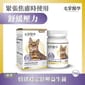 毛掌醫學 毛掌醫學 貓咪情緒穩定舒壓益生菌 50g 50g  正面圖