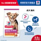 Hills Hills 狗糧 完美消化系列 小型及迷你成犬1-6配方 雞肉與糙米 3.5lbs 5lb  正面圖