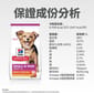 Hills Hills 狗糧 完美消化系列 小型及迷你成犬1-6配方 雞肉與糙米 3.5lbs 5lb  特寫圖