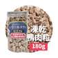 凍乾小食研究所 凍乾小食研究所 x 寵之遊樂園 凍乾 貓零食 狗零食 鴨肉粒 180g 180g  正面圖