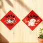 寵物吉祥揮春 寵物吉祥揮春 狗狗款 款式隨機   正面圖