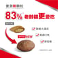 Royal Canin Royal Canin 貓糧 法國皇家貓糧 FHN 老齡貓11+ 營養配方 4kg 4kg  正面圖