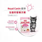 Royal Canin Royal Canin 法國皇家 Kitten 貓濕糧 幼貓營養主食濕糧  85g 85g  背面圖