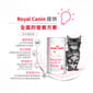 Royal Canin Royal Canin 法國皇家 FHN 初生貓營養奶粉 300g BCM 300 300g  側面圖