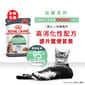 Royal Canin Royal Canin 法國皇家 貓濕糧 成貓消化道加護主食濕糧  85g 3104800 85g  正面圖