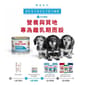 Royal Canin Royal Canin 法國皇家 狗濕糧 健康營養系列 初生犬及母犬營養主食罐頭 初生BB慕絲 195g 195g  正面圖