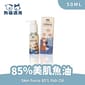 BLUE BLUE BAY倍力 85% 美肌魚油 50ml 50ml 貓犬用 正面圖