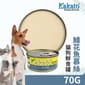 Kakato Kakato 罐頭 貓狗罐頭 鯖花魚慕絲 70g 70g  正面圖