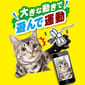 日本Petio 日本Petio 閃亮蜻蜓逗貓棒   背面圖