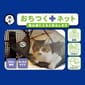 日本猫壱 日本猫壱 貓咪洗澡防抓袋   正面圖