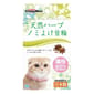 日本CattyMan 日本CattyMan 貓貓專用 天然草本驅蟲防水蚤帶   正面圖