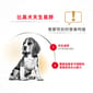 Royal Canin Royal Canin 狗糧 法國皇家狗糧 純種系列 比高成犬專屬配方 比高成犬糧 3kg 3kg  背面圖