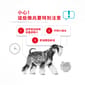 Royal Canin Royal Canin 狗糧 法國皇家狗糧 加護系列 小型犬泌尿道加護配方 小型犬泌尿道照護配方 UCMI 8kg 8kg  背面圖