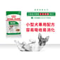 Royal Canin Royal Canin 法國皇家 狗濕糧 小型成犬營養主食濕糧  85g 85g  正面圖