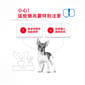 Royal Canin Royal Canin 法國皇家 狗濕糧 成犬體重控制加護主食濕糧  85g 85g  背面圖