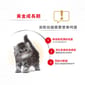 Royal Canin Royal Canin 貓糧 法國皇家貓糧 純種系列 波斯幼貓專屬配方 KPS32 2kg 2kg  包裝圖